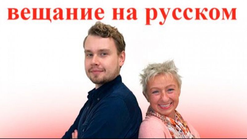 Emisión en ruso - Agrarii vyshli na protesty - 02/02/24 - Escuchar ahora