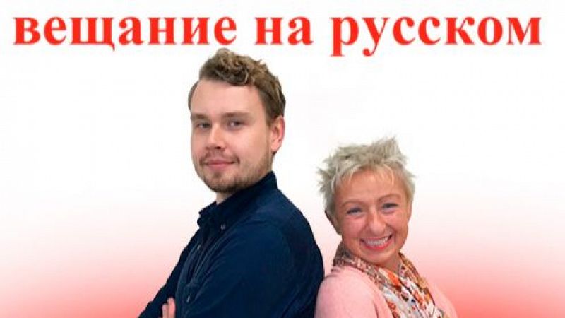 Emisión en ruso - Zabastovki, karnavali, premii Goya - 09/02/24 - Escuchar ahora