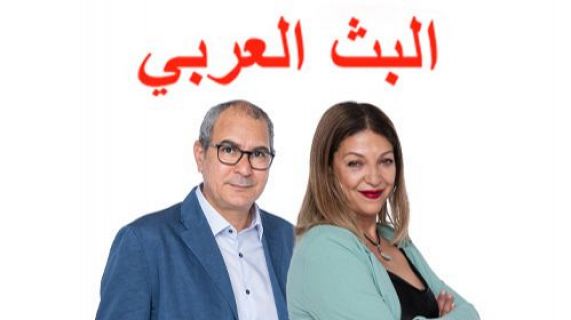 Emisión en árabe