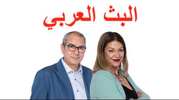 Día Mundial de la Lengua Árabe - Emisión en árabe | Escuchar