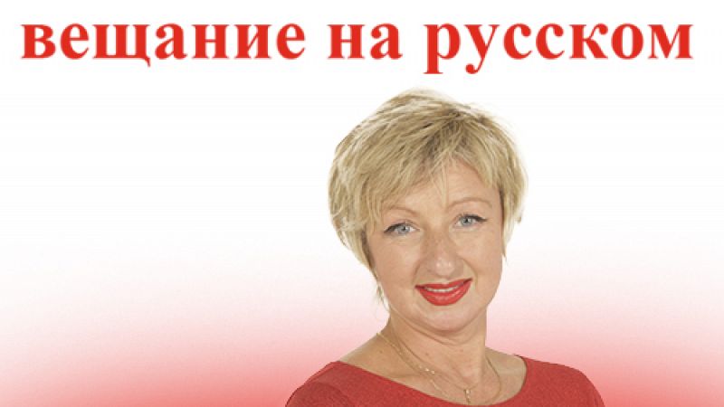 Emisión en ruso - 'Serediny nedeli' vedet Svetlana Demidova - 26/01/22 - escuchar ahora