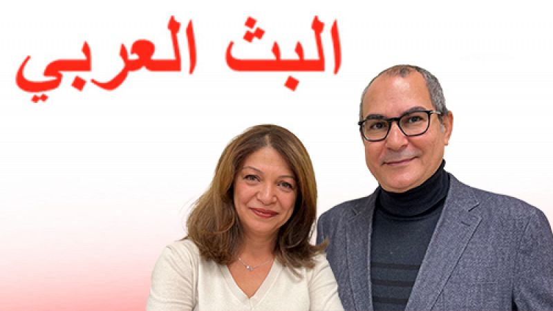 Emisi�n en �rabe - Conversamos con el gran hispanista tunecino Dr. Ridha Mami - 08/06/23 - escuchar ahora