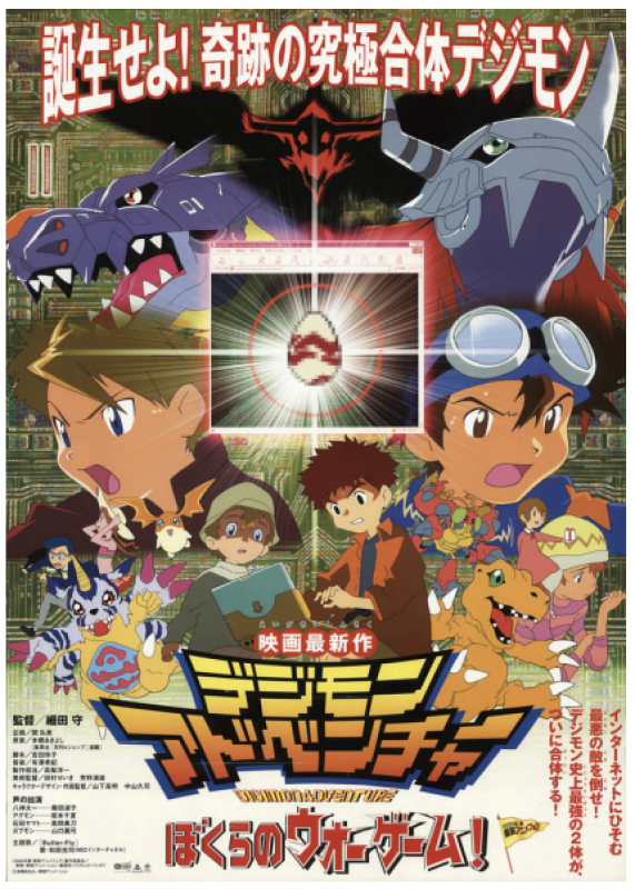 Póster de película anime con Digimon fusionándose cerca de una pantalla mostrando un huevo digital; personajes humanos, incluyendo dos niños, observan la escena.