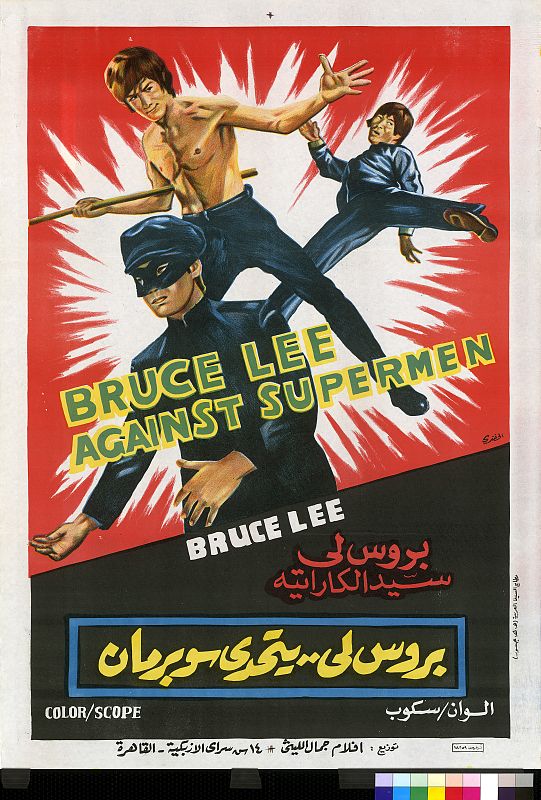 Cartel de 'Bruce Lee against supermen'.