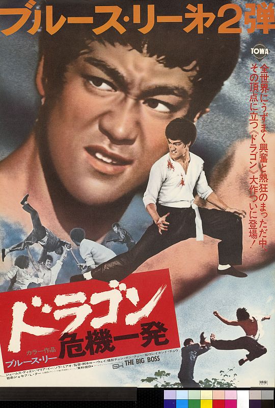 Poster de la Colección de Stephen Chin.