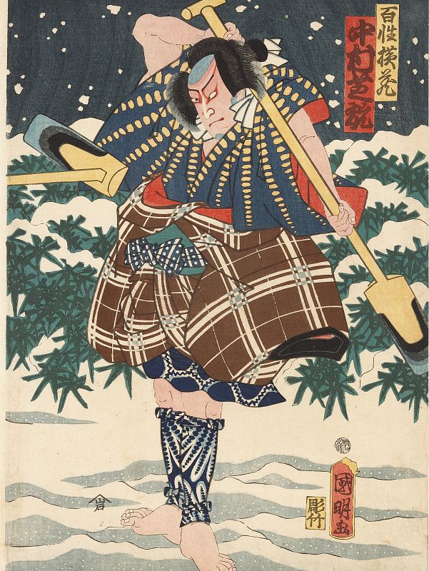 El campesino Yokozö, por Nakamura Shikan