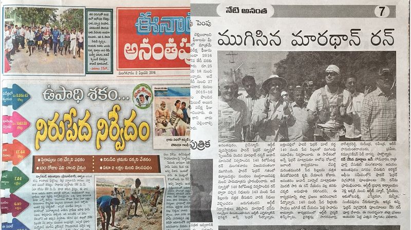 La 'I Anantapur Ultramarathon' en los medios locales.