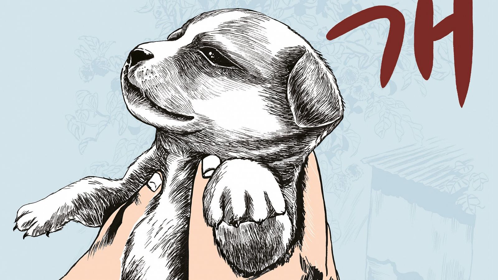 Detalle de la portada de 'Perros'