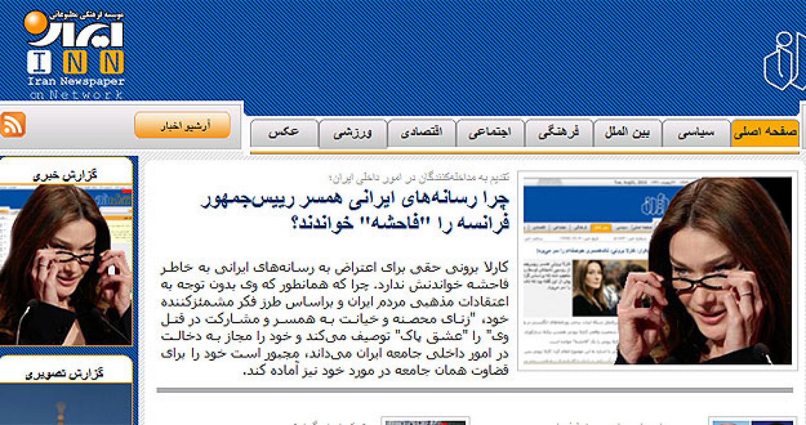 La página web del diario iraní Inn ha vuelto a insistir en que Carla Bruni se merece el título de "prostituta".