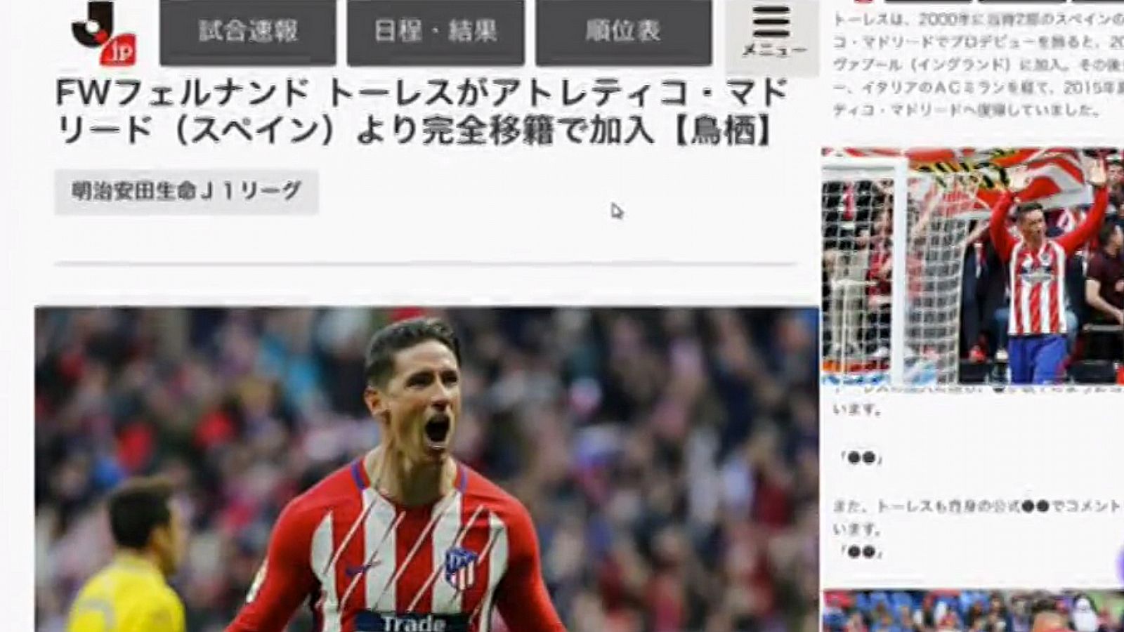 Captura de la web de la Liga japonesa, que durante unos minutos publicó el fichaje de Torres.