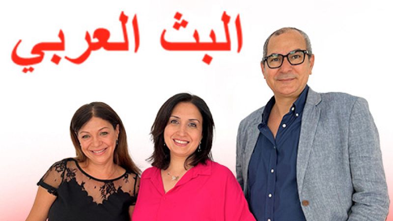 Emisi�n �rabe - La celebraci�n de la Nochevieja entre Oriente y Occidente - 29/12/23 - Escuchar ahora