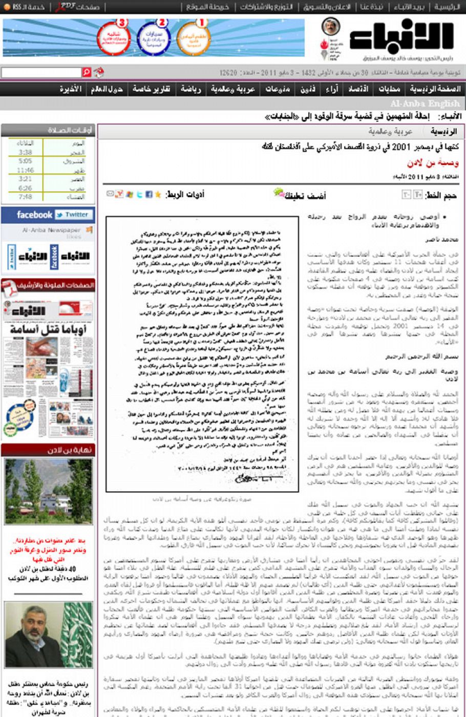 Portada del diario kuwaití Al Anbar, que reproduce el supuesto documento del testamento de Bin Laden