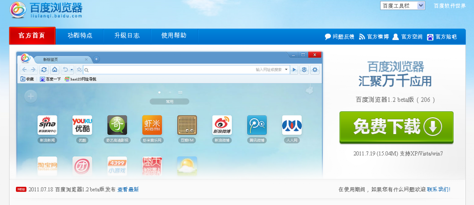 El navegador lanzado por el buscador chino es similar a Chrome