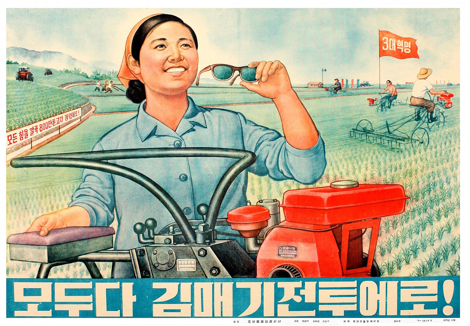 Uno de los carteles que se pueden ver en "Corea del Norte: el peso de la historia"