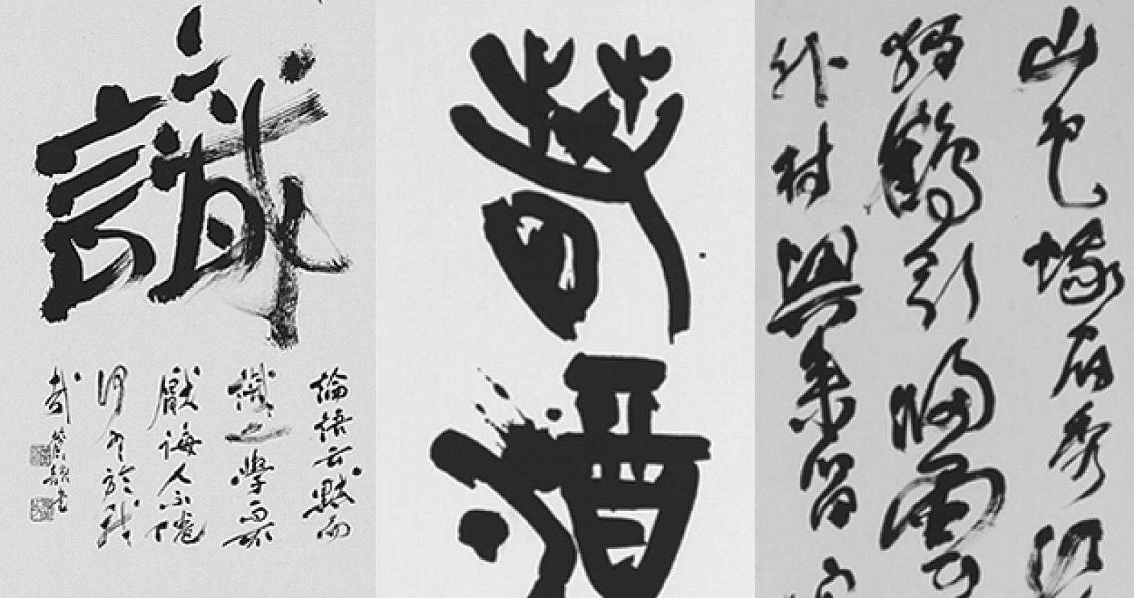 Algunas caligrafías japonesas que se pueden ver en la muestra