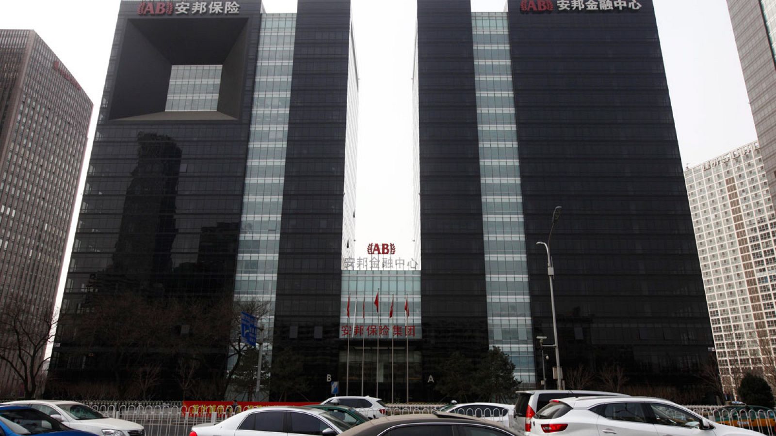 Sede de la aseguradora Anbang en Pekín