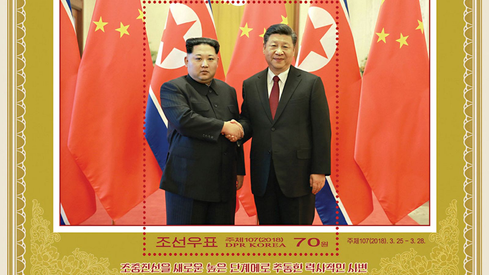 Sello emitido por el Servicio Estatal de Correos de Corea del Norte para conmemorar la visita a China de Kim Jong Un y la reunión con el presidente chino