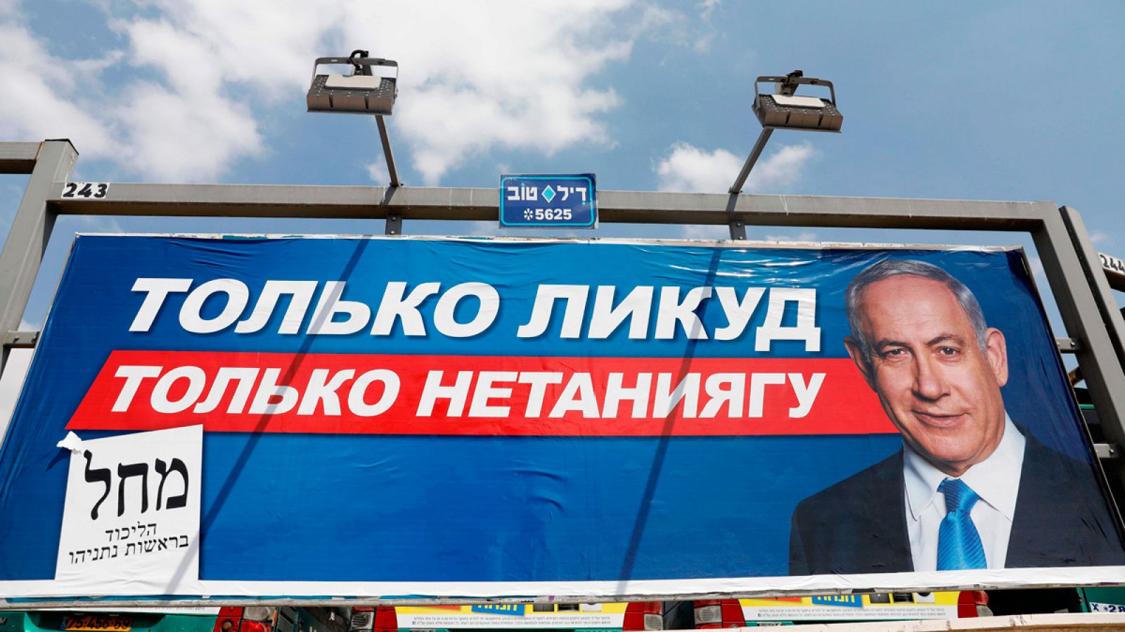 Benjamin Netanyahu en un cartel electoral