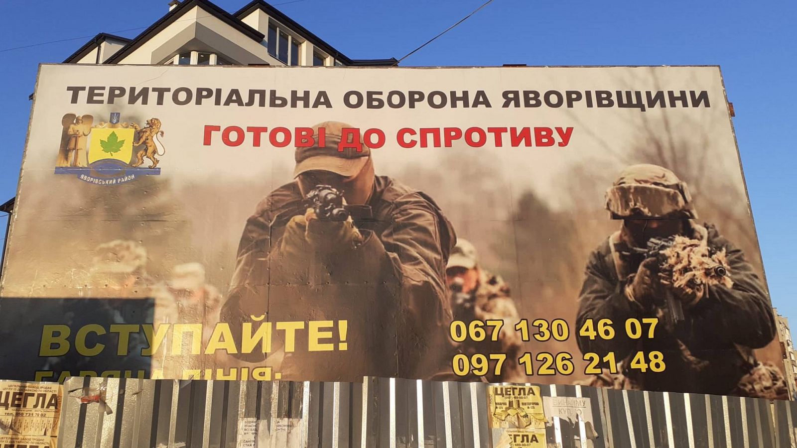 "Defensa territorial del distrito de Yavorivsk. Estamos listos para la defensa. Únete".