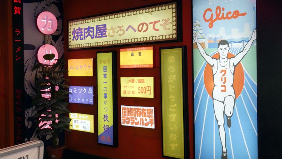 Entrada del Buga Ramen