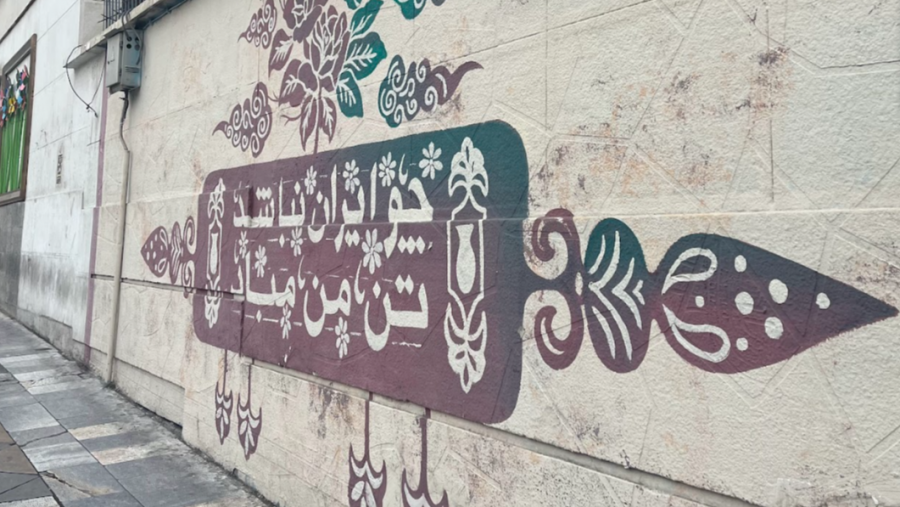 Un mural en una de las calles de Teherán que reivindica el amor hacia la patria