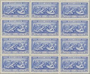 Sellos conmemorativos de los primeros JJ.OO.