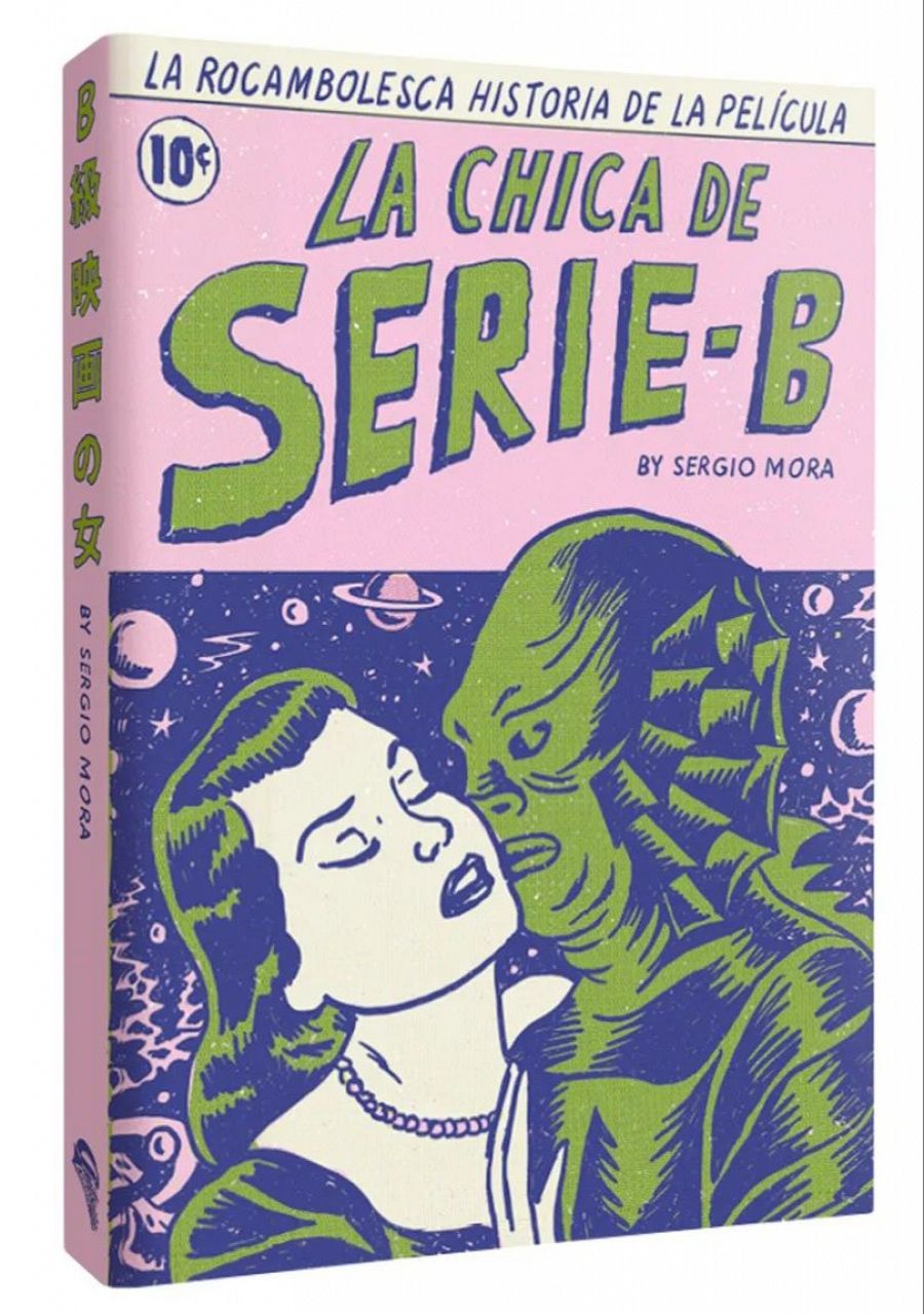 Portada de 'La chica de serie B'