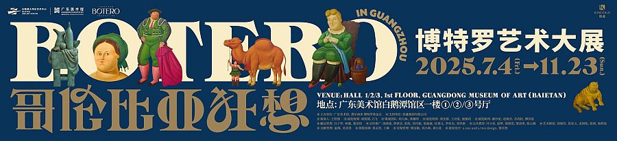 Las obras de Fernando Botero estarán expuestas hasta el 23 de noviembre