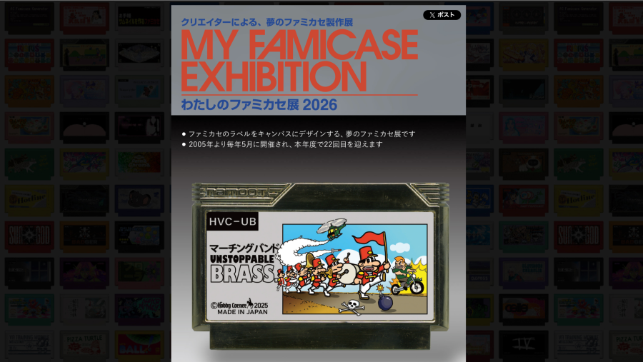 Cartel japonés de My Famicase Exhibition 2026