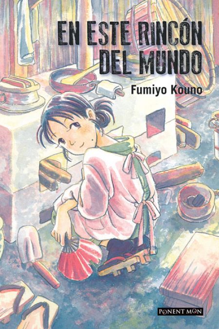 Portada de 'En este rincón del mundo'