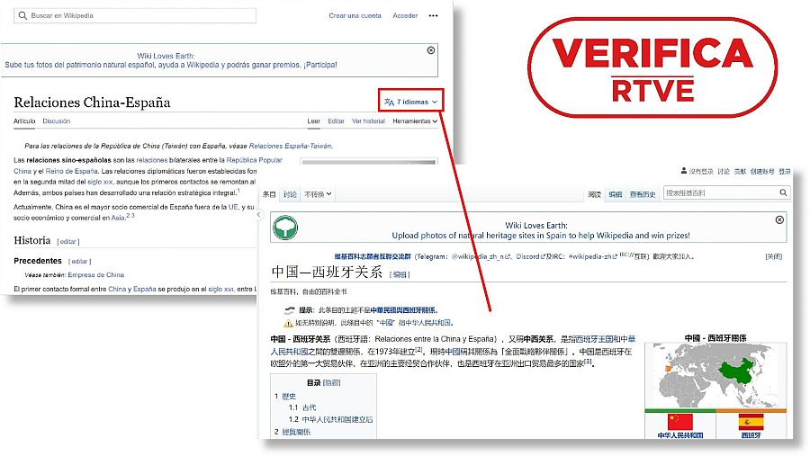 Imagen de la página de Wikipedia sobre las relaciones entre China y España (en español y en chino). Con el sello VerificaRTVE en rojo.