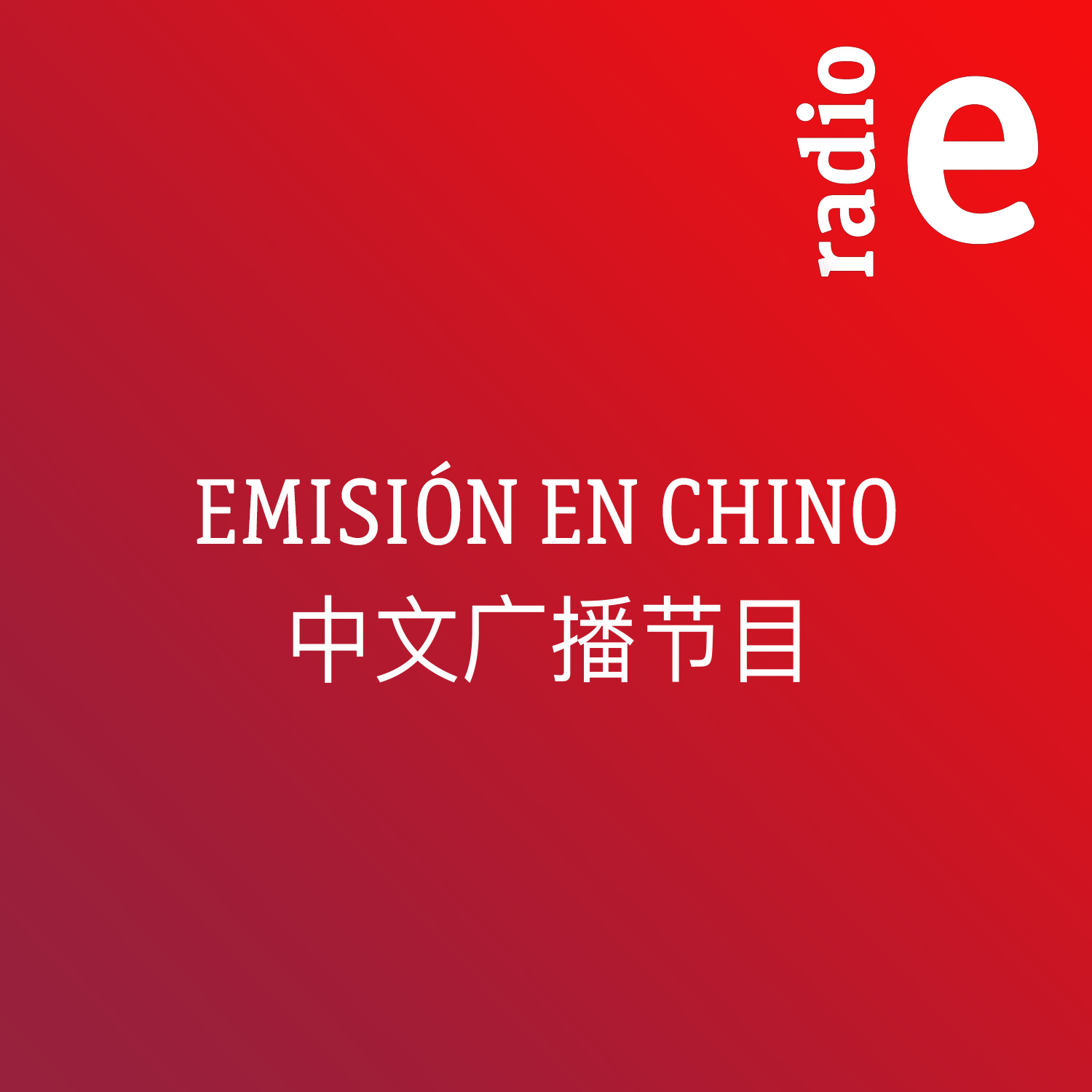 Emisión en chino