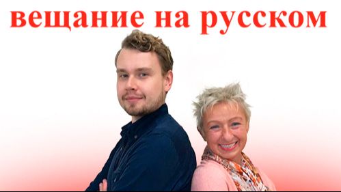 Emisión en ruso - Лесные пожары в Испании : горят 346.000 га лесов - 19/08/25 Emisión en ruso - Лесные пожары в Испании : горят 346.000 га лесов - 19/08/25