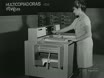 Imagen noticiero del 21-11-1966
