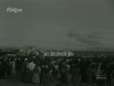 Imagen noticiero del 18-09-1950