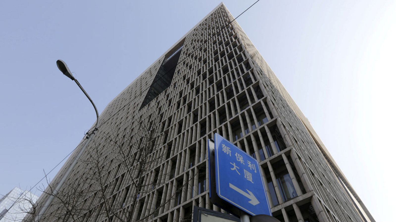 Sede central de la Corporación de Inversiones China (CIC)