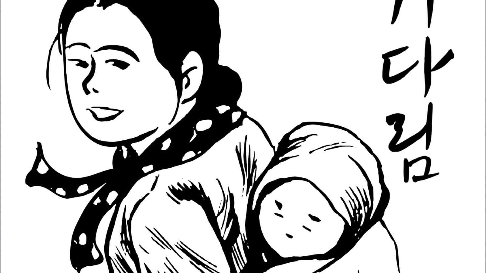 Detalle de la portada de 'La espera'