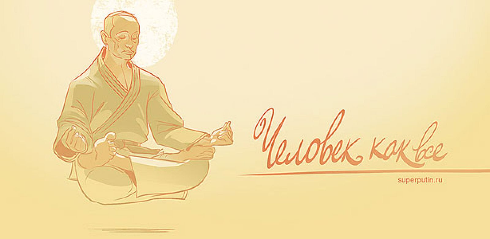 Portada de 'Superputin'