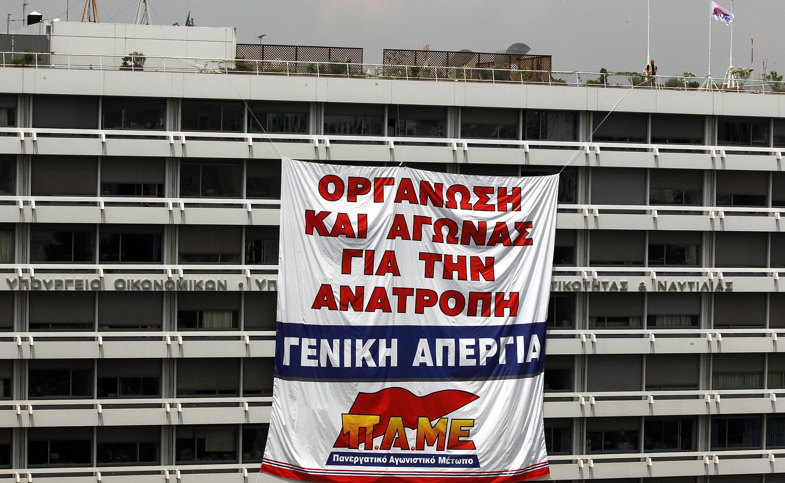 Pancarta desplegada por los trabajadores del PAME en el Ministro de Finanzas de Atenas