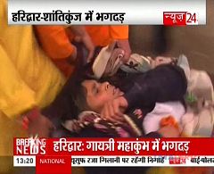 Mueren 16 personas en una avalancha en una celebración religiosa en la India