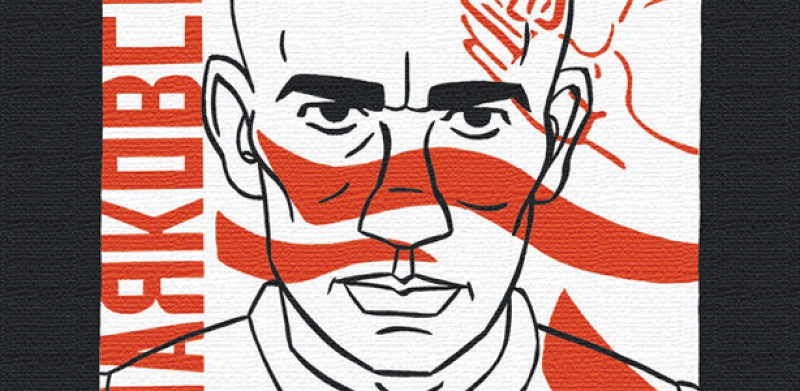 Fragmento de la portada de 'El caso Maiakovski', de Laura Pérez Vernetti