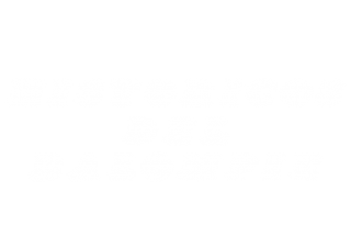 Históricos del balompié