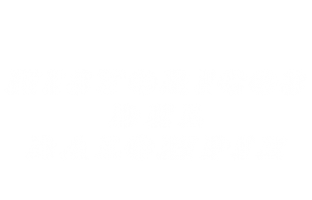 Históricos del balompié