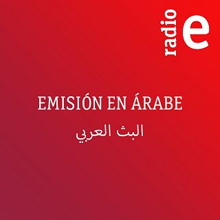 Emisión en árabe con Shereen Dagany | Ahmad Yamani