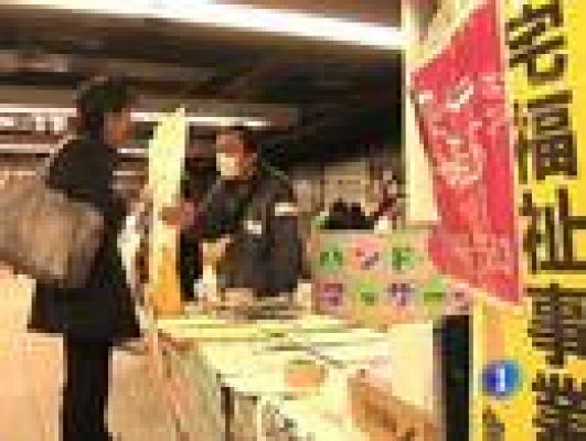 Telediario 1 - Refugiados en el Saitama Arena