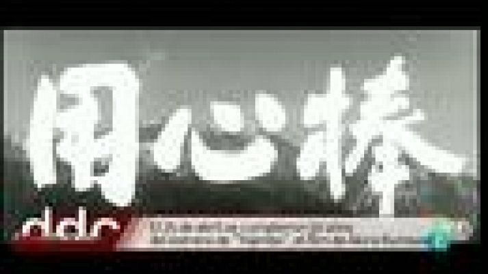 Días de cine - 'Yojimbo', de Akira Kurosawa