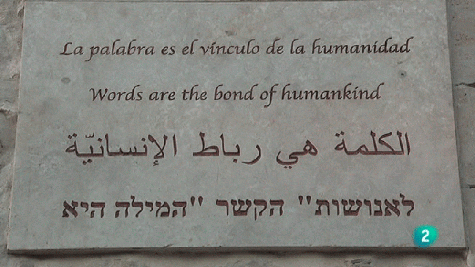 La aventura del saber. Premios "Museo de la palabra"