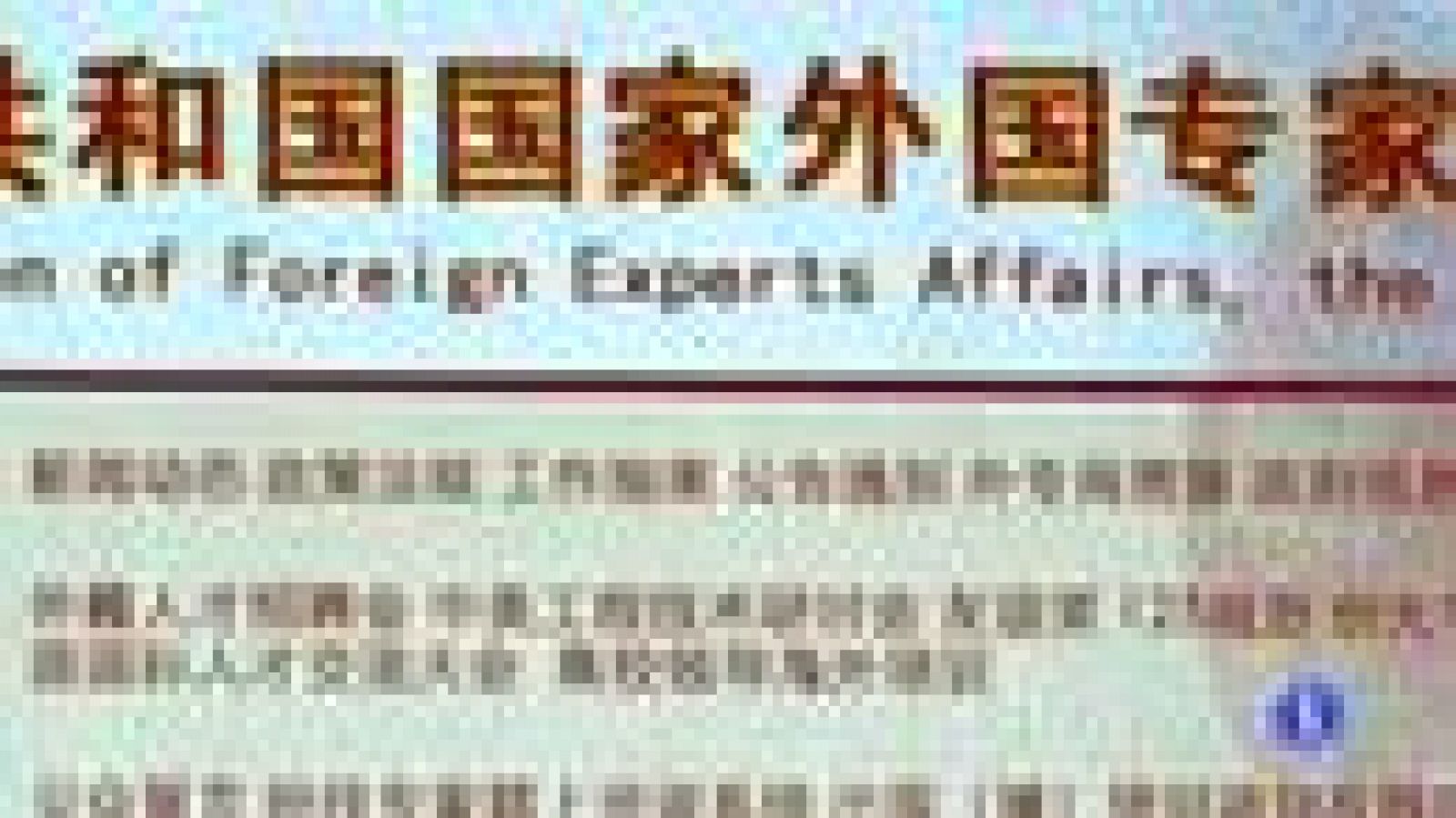 China ha anunciado un programa para atraer a expertos extranjeros cualificados