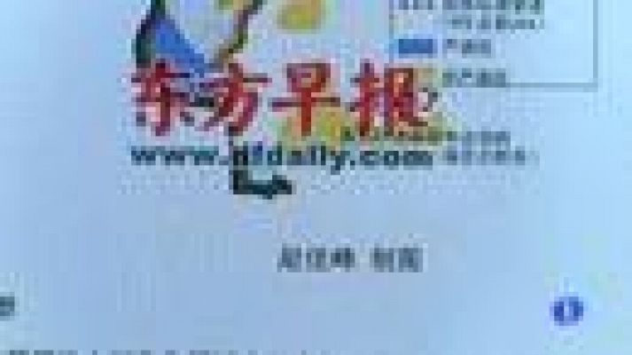 Telediario 1 - Intenciones de Sinopec sobre YPF