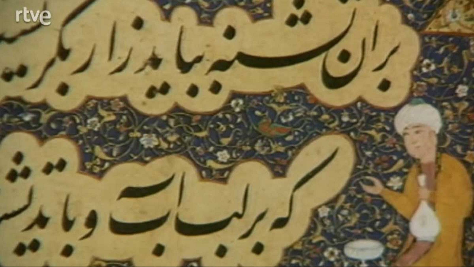 El legado científico del mundo árabe - Alquimia - El legado científico del mundo árabe | Ver